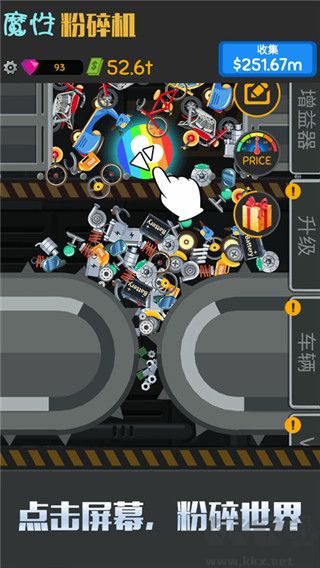 魔性粉碎机手机版 v1.1.41安卓版 