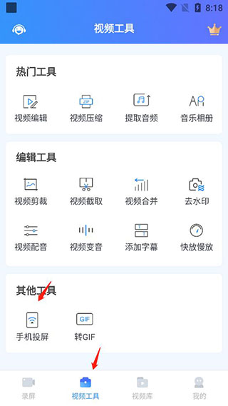 迅捷录屏大师永久vip版