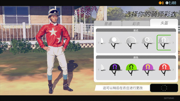 家族传奇马匹养成竞技手机版
