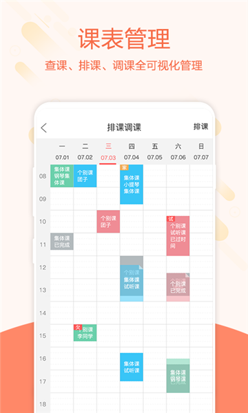 帮你教教师版