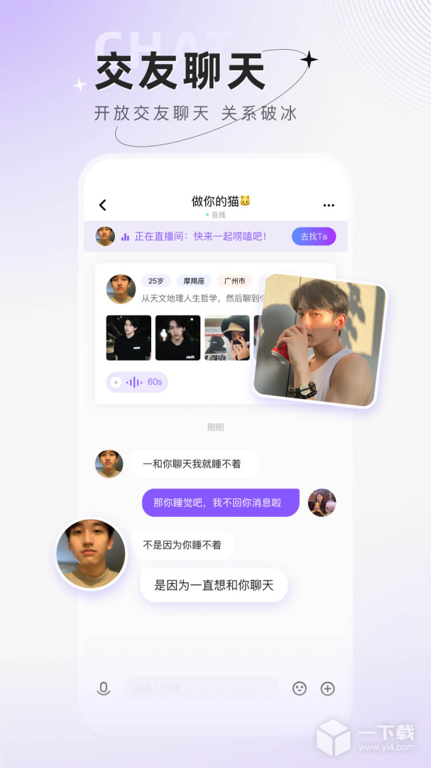 小陪伴语音 v6.1.0最新版下载