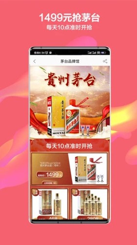 酒仙网app v9.2.10