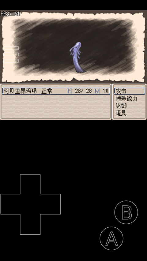 废都物语中文版