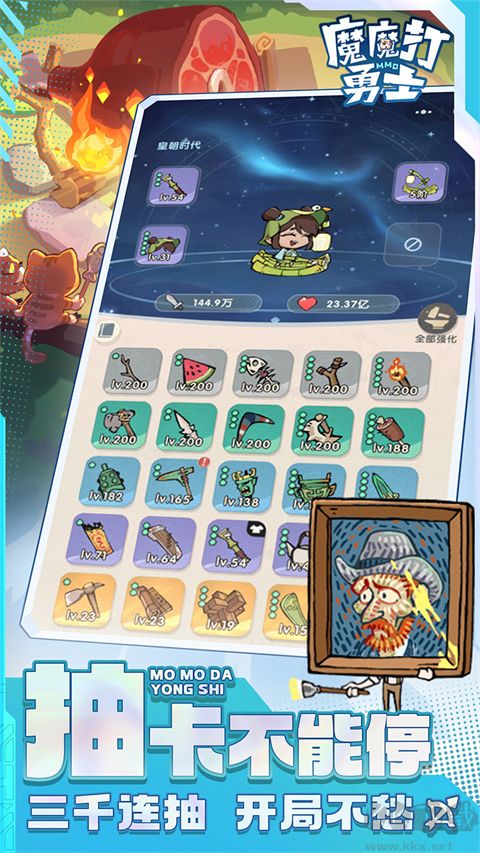 魔魔打勇士手机版 V1.7.001安卓版 