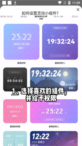 灵动小组件app2