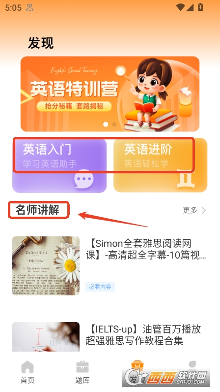 英語聽力閱讀訓(xùn)練app2025官方下載