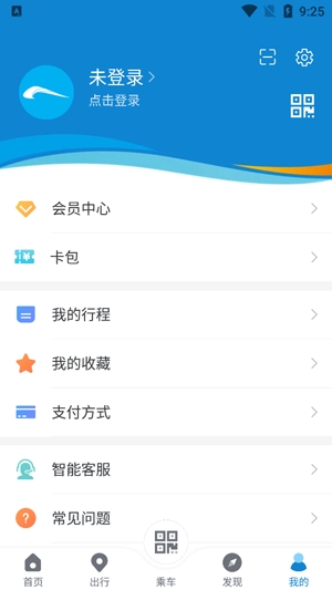 成都地铁app下载安装