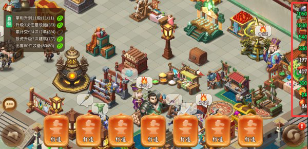 颤抖吧三国最全攻略14