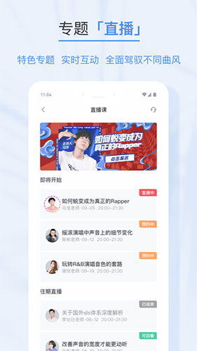 歌者盟学唱歌app v5.8.1