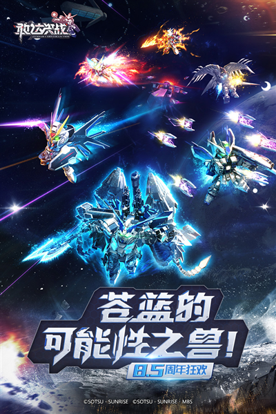 敢达决战官网版 v6.7.11安卓版 