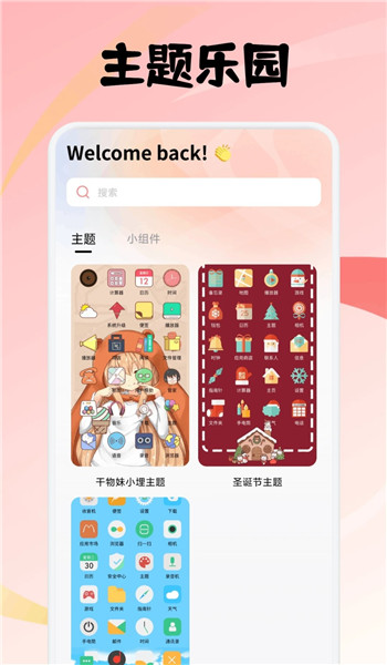 海阁社区壁纸app v1.1