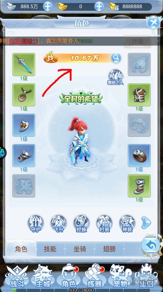 新手攻略截图5