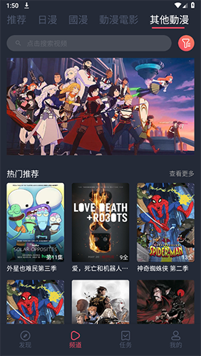 囧动漫最新app v1.78