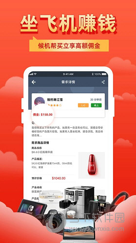 飞包APP
