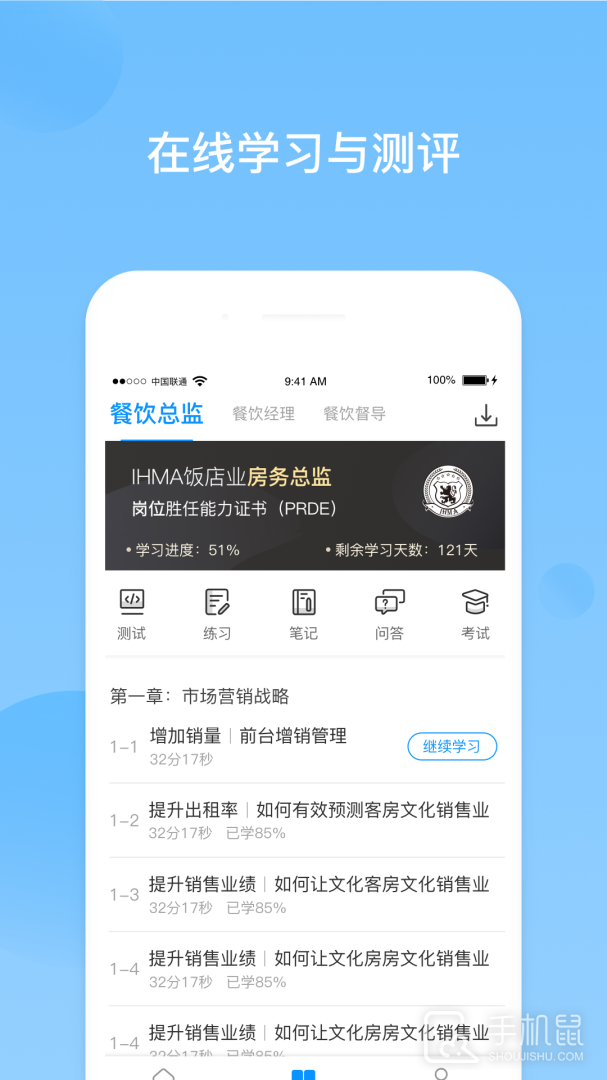 先之云课堂 v3.0.5