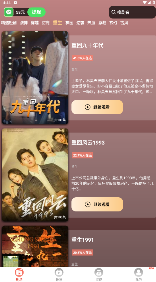 短剧之家官网版下载截图