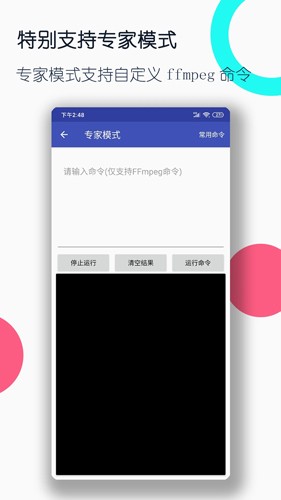 全能格式转换工厂免费版 v3.3.0