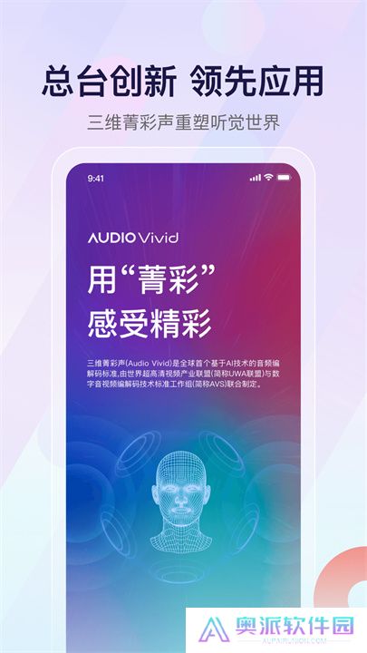 云听app2025