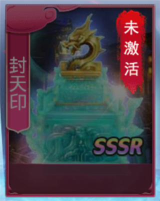 九州仙剑传华为渠道服