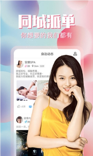 约单