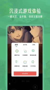 小马模拟器1.1.12截图1