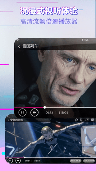 万花影视app截图
