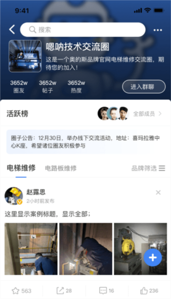 嗯呐工匠app v2.3.7