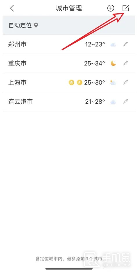 最美天气
