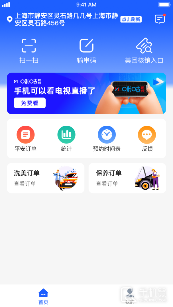 盛大商户端 v4.8.3