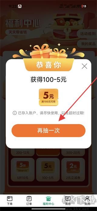 省省回头车货主版