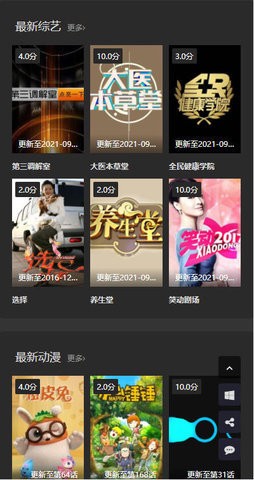 翠花影视截图3