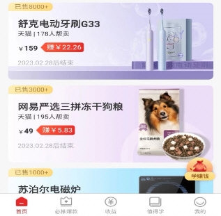 星罗好货3