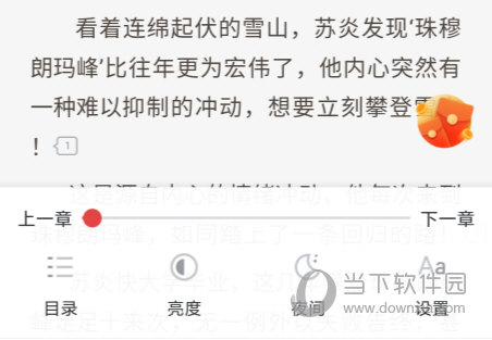 纵横小说APP