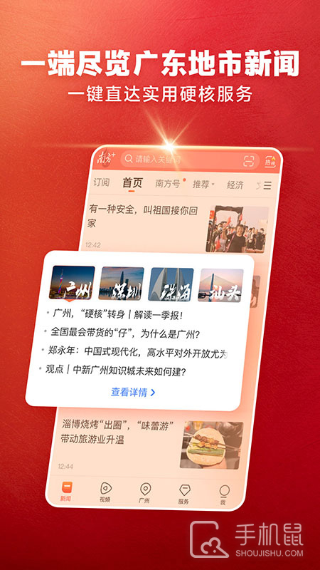 南方Plus v12.3.0