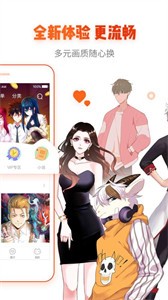 漫画岛官方版