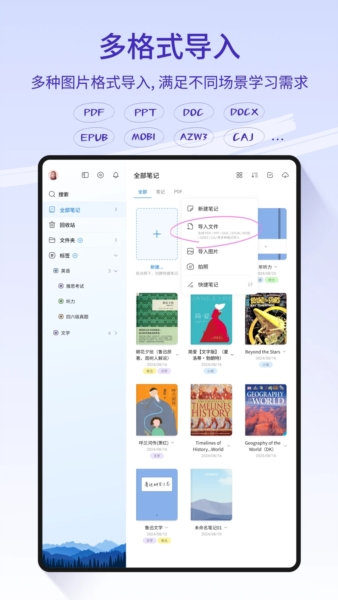 StarNote官方版 v1.1.4