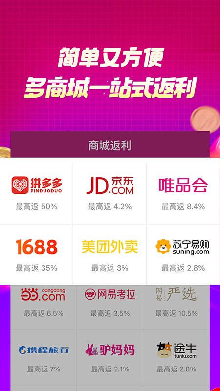 百宝袋 v1.2.19
