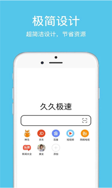 久久浏览器极速版app v1.4.0.1