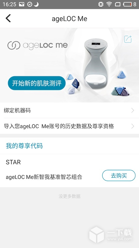 星享城 v4.1.4最新版