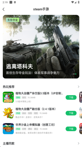 7723游戏盒13