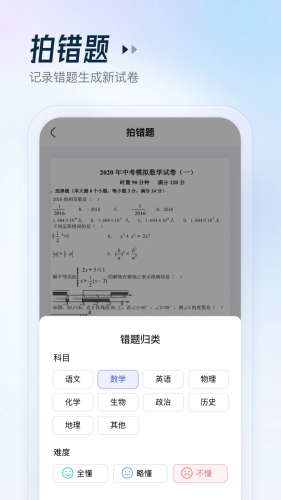 金榜作业王安卓版 v2.1.4