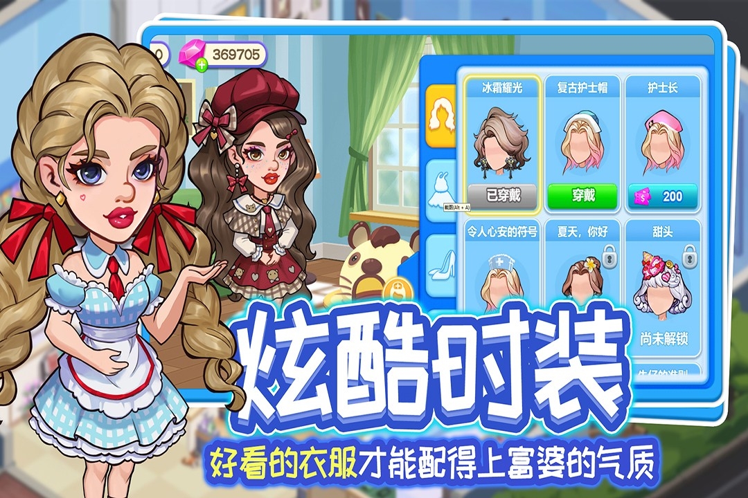 浅浅女王梦免费版下载 v3.0.0