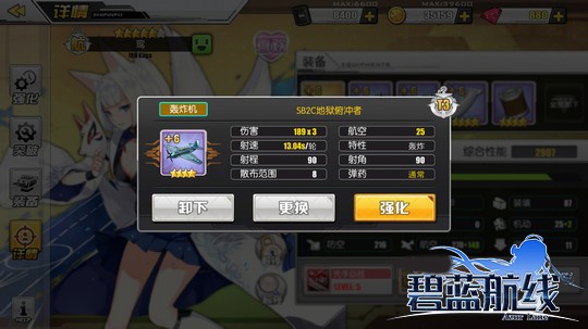 碧蓝航线百度版