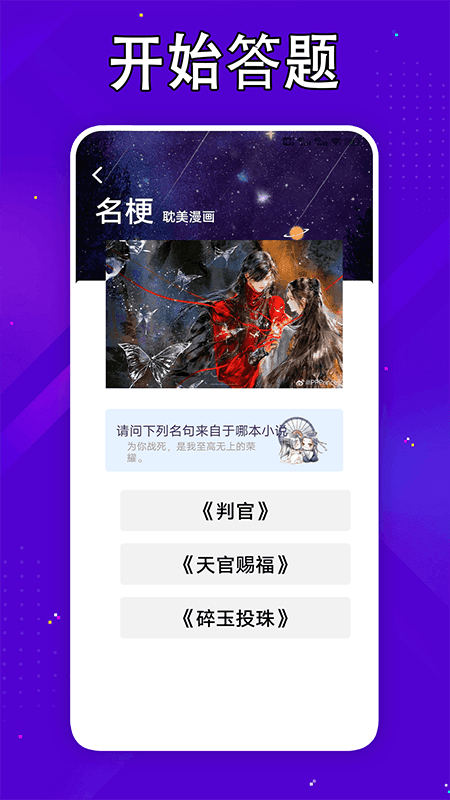 嘀嘀动漫板app v1.2