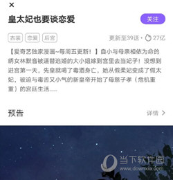 叭嗒看动漫安卓下载