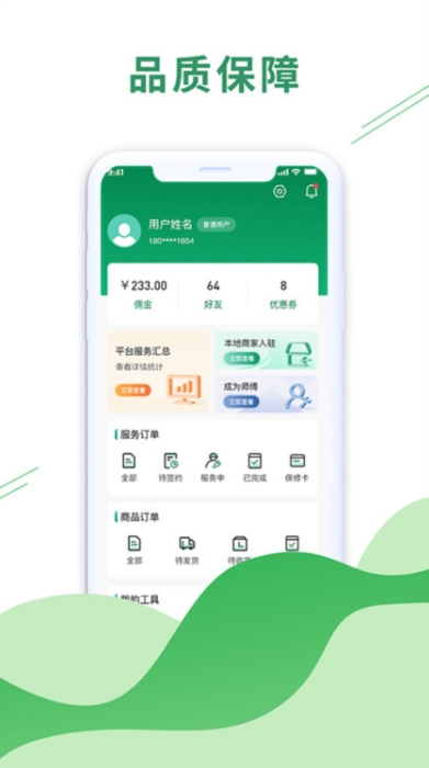 科筑到家1