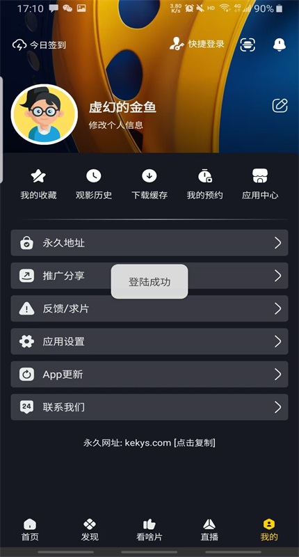 可可影视app官方最新版