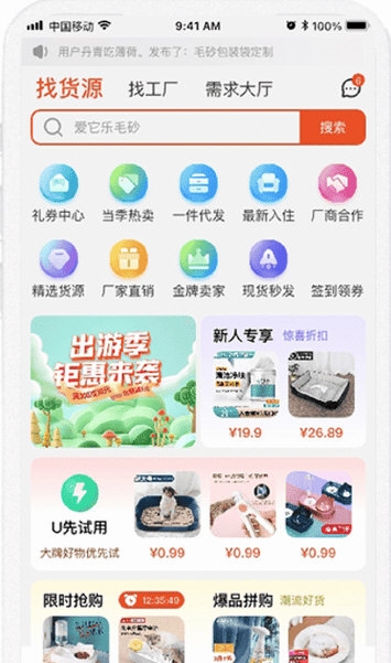 宠资链3