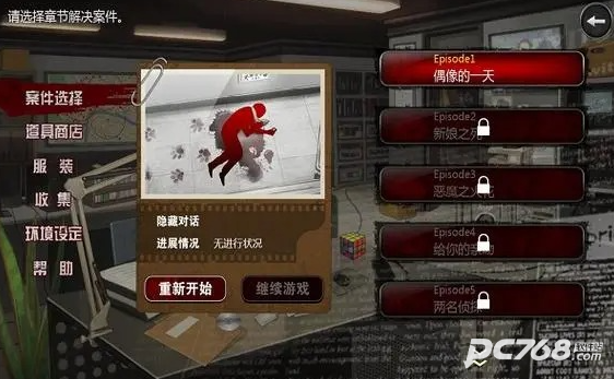 口袋侦探2