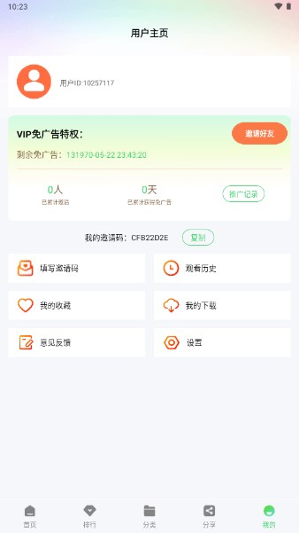 长风视频app免广告版 v1.1.0 安卓版app